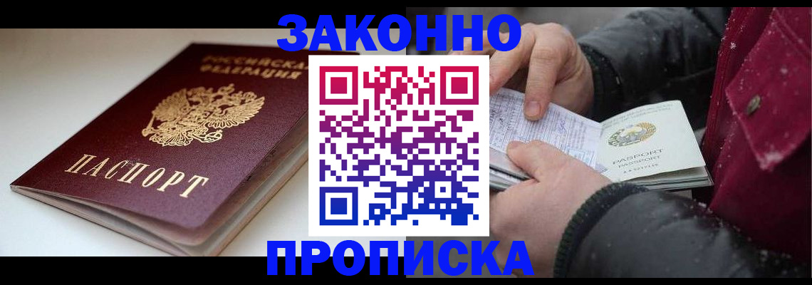 прописка для кредита в Десногорске