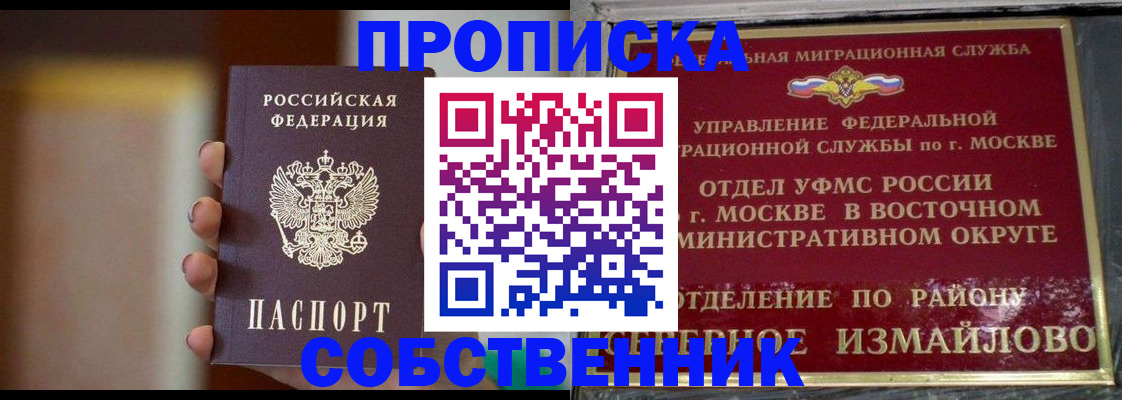 где прописаться в Десногорске